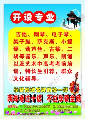 藝術點亮童年，夢想啟航未來——XX藝術培訓學校招生火熱進行中