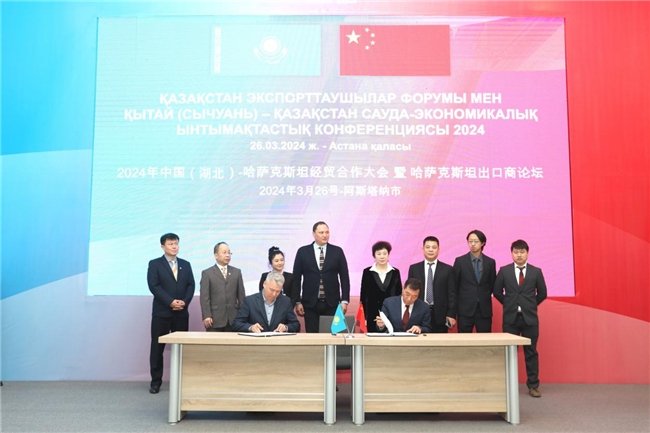 湖北企業家哈薩克斯坦行圓滿落幕 國際合作邁出堅實步伐